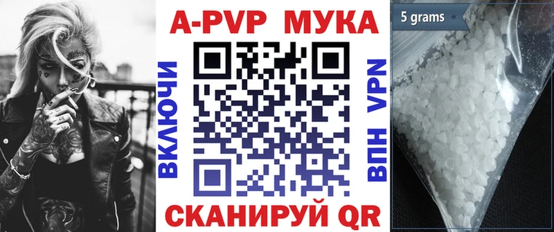 kraken вход Пионерский APVP кристаллы