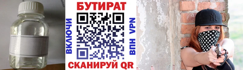 Бутират жидкий экстази  OMG   Пионерский 