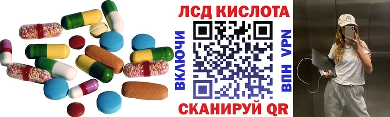 ЛСД экстази кислота  OMG ТОР  Пионерский 