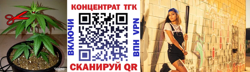 ТГК концентрат  купить   Пионерский 